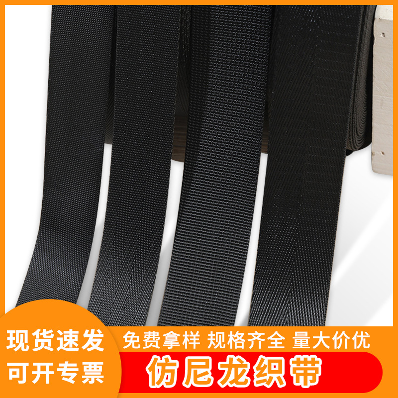 Black nylon herringbone webbing dense pattern bag with outdoor safety belt thickened imitation nylon webbing wholesale