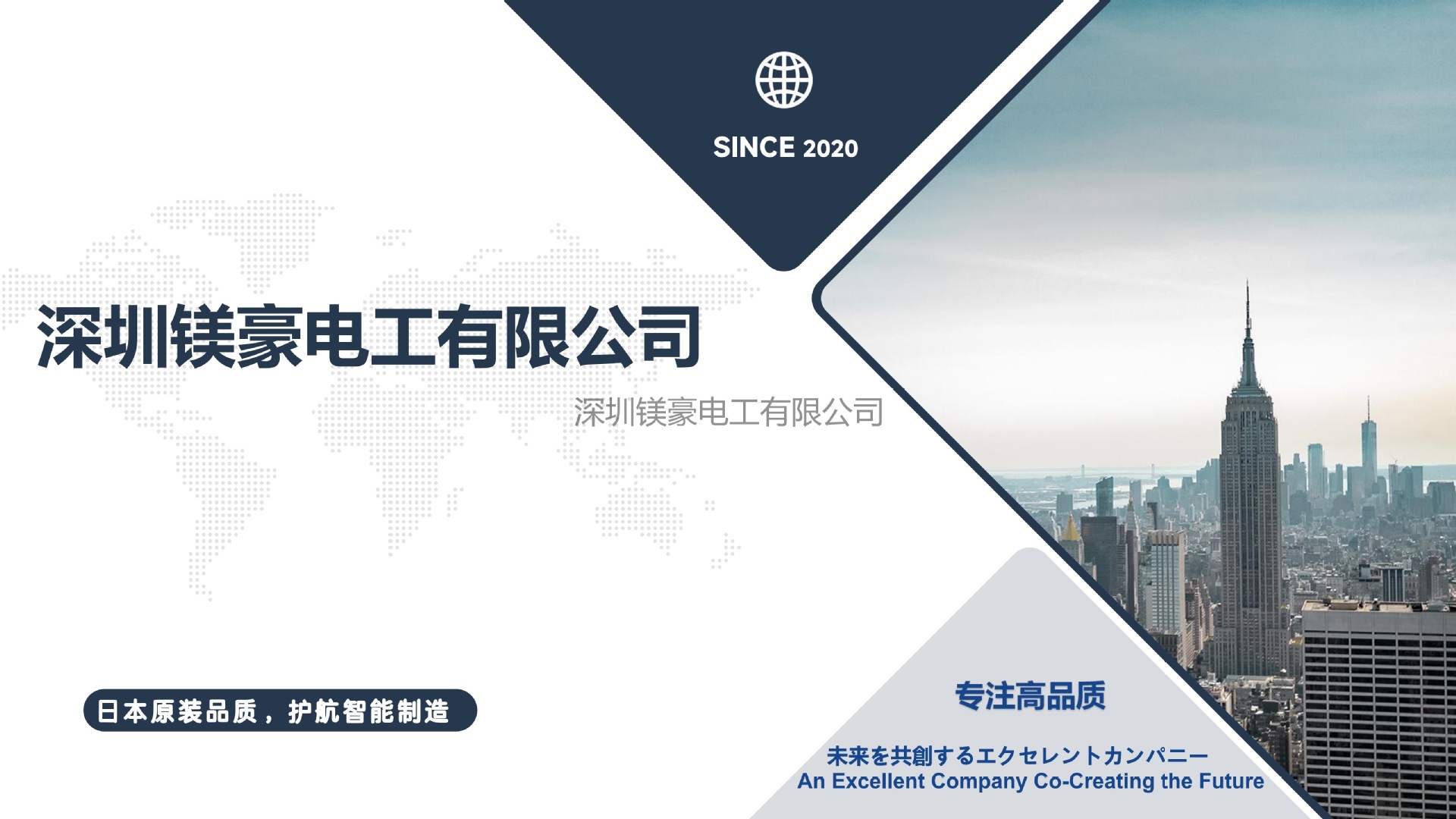 机器人电缆产品目录2025_01