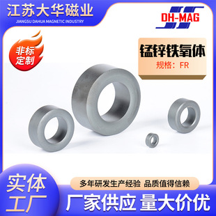 Manufacturer Supplies Magnetic Ring Manganese Zinc Ferrite Core Fr Anti-Interference High Permeability Low Loss Round Magnetic Ring