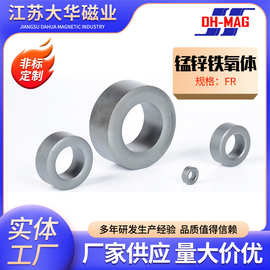 厂家供应 磁环锰锌铁氧体磁芯 FR抗干扰高磁导率低损耗圆型磁环