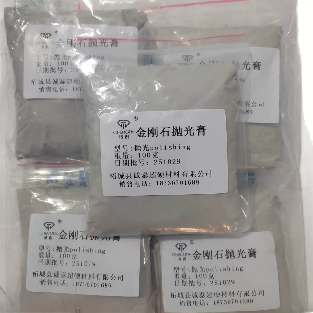 水溶性抛光膏  金刚石抛光膏 单面抛光机专用精密陶瓷金属件抛光