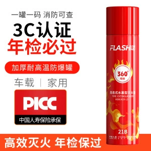 Vehicle fire extinguisher – 3C Certification - shamrock-360-red-bottle-21b-water-based-620ml