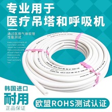 韩国进口医院专用医疗管医用氧气软管呼吸机吊塔软管设备带用软管