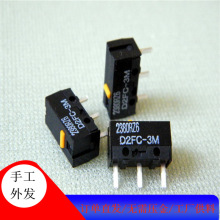 电子元件加工生产提供代加工项目合作 工厂提供技术 长期提供散件