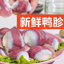 大号鸭胗新鲜农家散养2斤/4斤鸭肫冷冻生冻鸭肫烧烤卤味食材生鲜