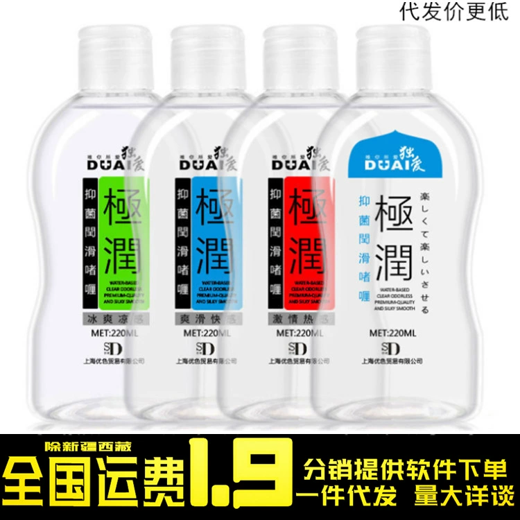 独爱 Water-Soluble Lubricant 220ml - Smooth, Safe, and Perfect for Intimate Moments