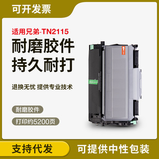 �m���ֵ�tn2115�ۺ�mfc7340 dcp7030 7450 HL2140 2450N 2035����
