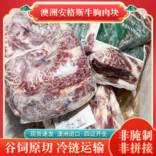 澳洲1265安格斯150天牛胸肉塊西餐廳酒店食材批發原切牛胸肉整箱