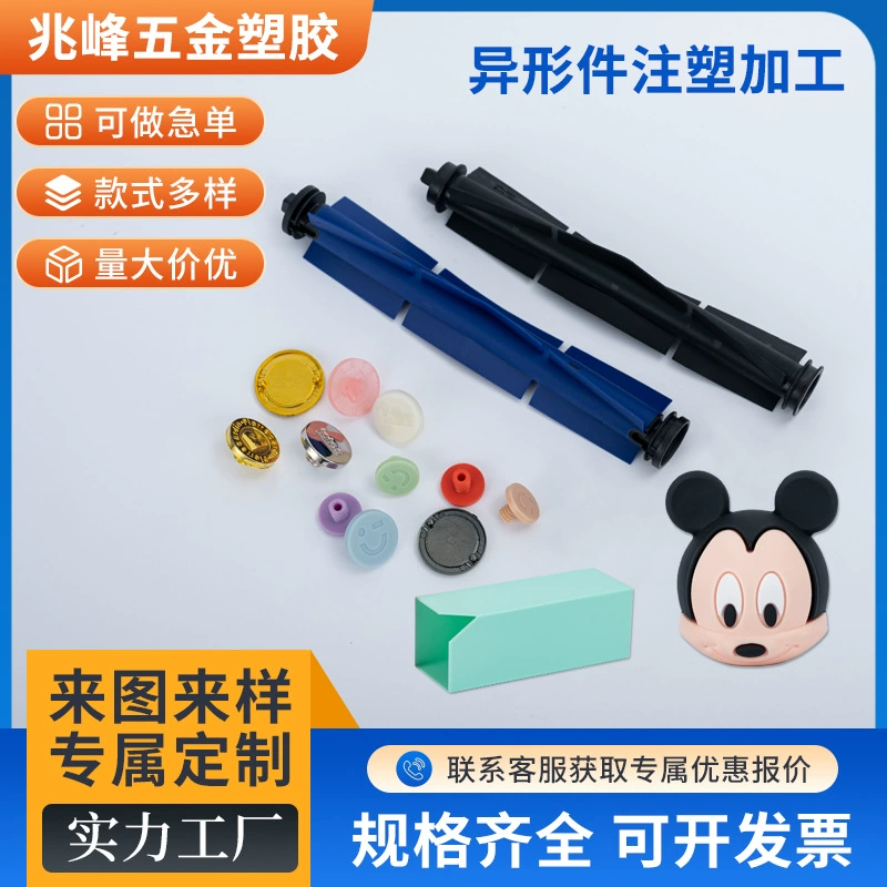 ABS корпус открыт литьевой пресс-формы для обработки пользовательских пластиковых фитингов Электронные изделия для обработки пластиковых игрушечных деталей