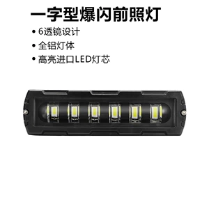 Cross-Border New Model Car Off-Road Vehicle Straight-Shaped 6-Eye Led White and Yellow Flashing Light Work Light Remote Spotlight Modification