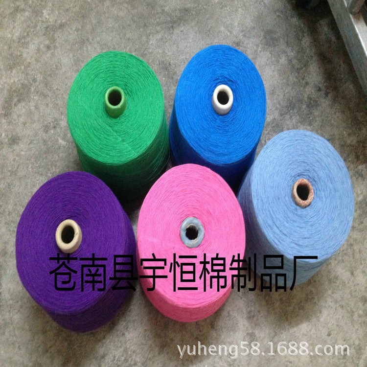 【厂家直销】10S-21合股彩色棉纱 颜色纱