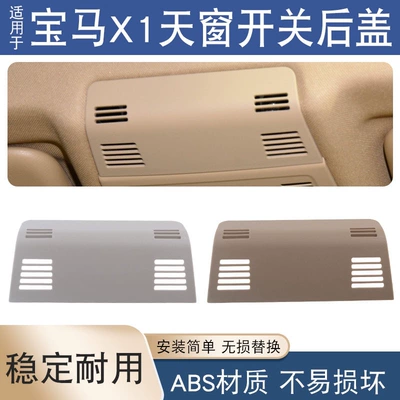 Sunroof and accessories sunroof switch rear cover roof