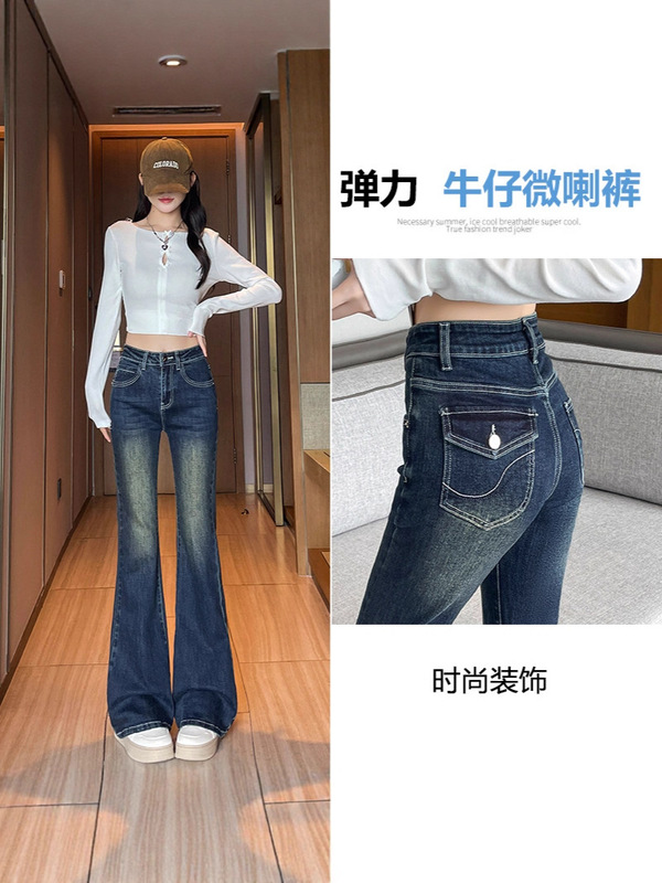 美式复古微喇牛仔裤女秋季2025新款高腰遮肉弹力显瘦马蹄喇叭裤子|undefined