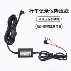 12V回転5Vドライブレコーダー専用電源コード暗線レイアウト低圧保護シガレットライター式降圧ライン付き