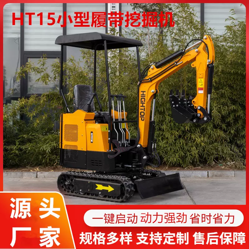 HIGHTOP厂家微型挖掘机 迷你液压家用小勾机 履带式果园挖土机