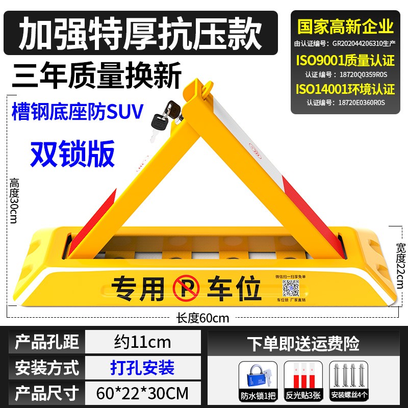 이중 잠금 장치, 두꺼운 내압성 8톤 + 방수 잠금 장치