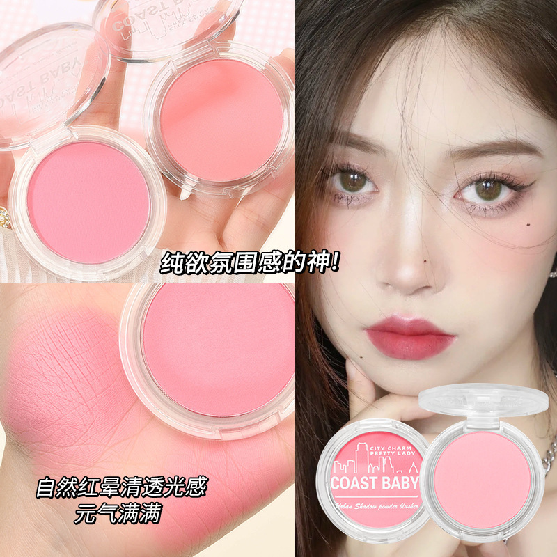 COAST BABY Urban Phantom Blush Pseudo-maquillaje madre estudiante fiesta colorete belleza atmósfera colorete monocromo