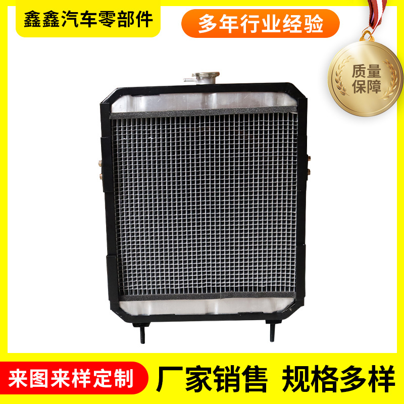 中冷器黄海金马404中托系列尺寸460x550销售 农机散热器水箱