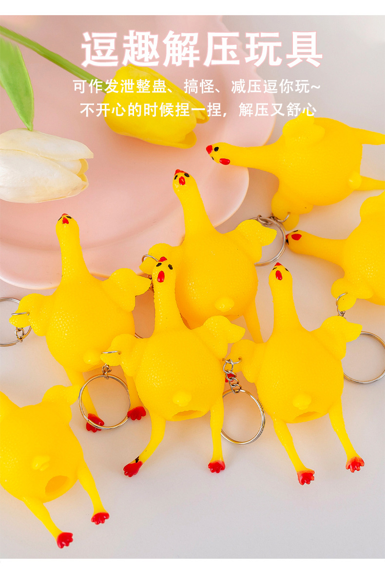下蛋鸡钥匙扣_03.jpg