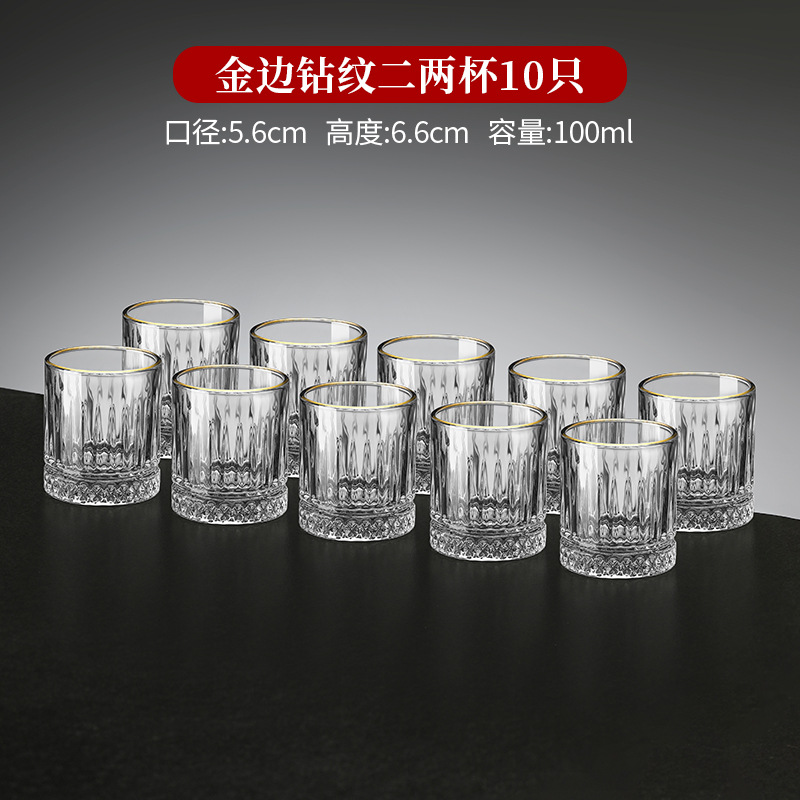 [고투명 크리스탈] 100ml 골드림 0.1kg 다이아몬드 패턴 컵 10개입