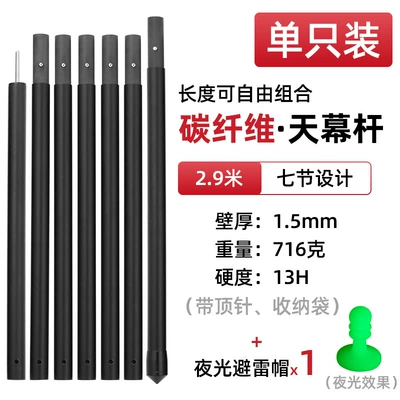 portable telescopic tent pole — Avtomobil yan çətirləri - tianmu-rod-29-m-thimble-lightning-protection-cap-multi-section-combination