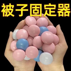 蘑菇头被子固定器循环使用床单被罩被套加绒可拆卸防跑防滑神器
