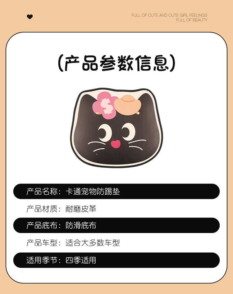 Cat and Puppy Car Seat Anti-Kick Pad Rear Seat Anti-Dirt Wear-Resistant Decorative Protective Pad Anti-Wear Pad Seat Back