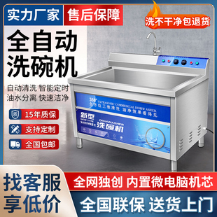 Dishwasher Ultrasonic Commercial Fully Automatic Kitchen Canteen Restaurant Hotel Equipment Large Dishwasher Tray Bowl Brush Machine