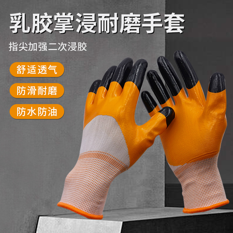 大显身手丁晴浸胶手套指头双层涂胶耐油耐酸碱防滑耐磨尼龙手套