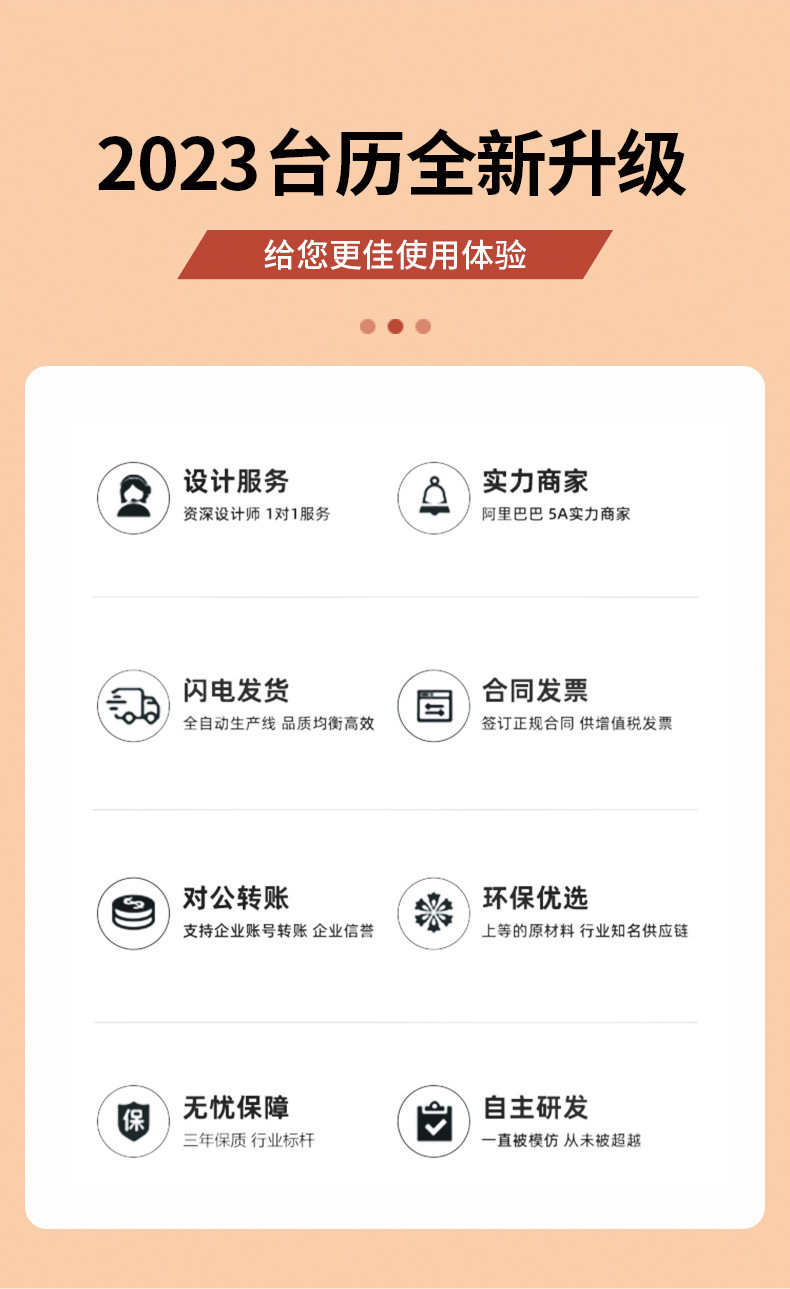 台历通用详情01_01.jpg