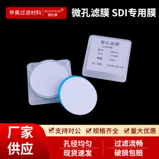 SDI΢�מVĤ���B͸ˮ�|��Ⱦָ���yԇ�x����ĤƬ47mm 0.45um