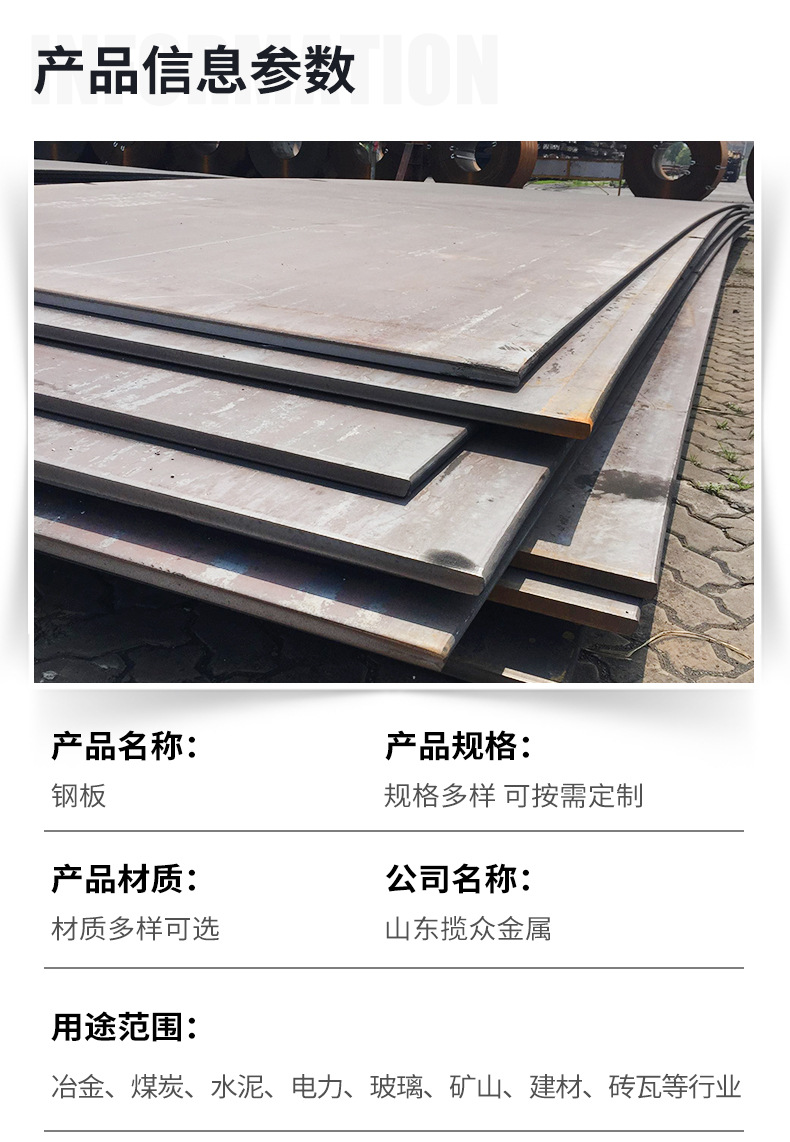 钢板详情页_04.jpg