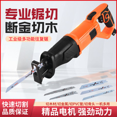 馬刀鋸往復鋸万能電動切断鋸小型家庭用鋸骨機鋼鋸木鋸木工切断壁神器