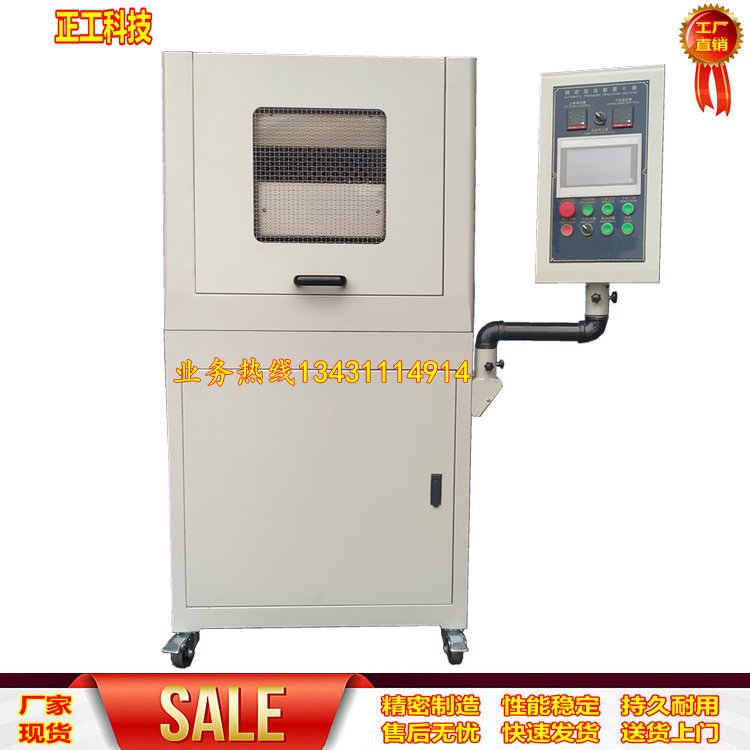 30T小型硫化机 全自动平板硫化机 院校实验室小型橡胶塑料硫化机