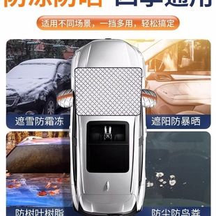 Car Snow Cover, Front Glass Cover, Blackout Cloth, Anti-Frost and Anti-Freeze Car Cover, Half Cover, Magnetic Sunshade, Thickened Sun Protection Cover