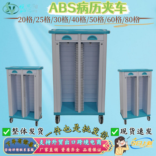Medical Record Cart Stainless Steel Record Cart Abs Record Cabinet Plastic Record Cart Case Cart