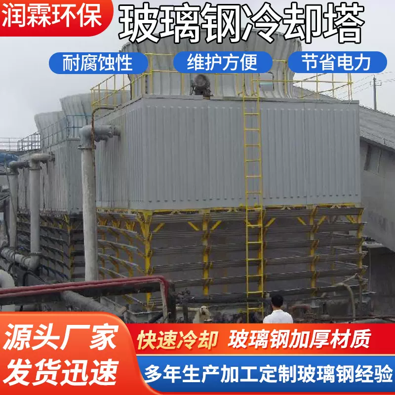 玻璃钢冷却塔节能降温工业冷却塔工业散热降温冷水塔玻璃钢冷却塔