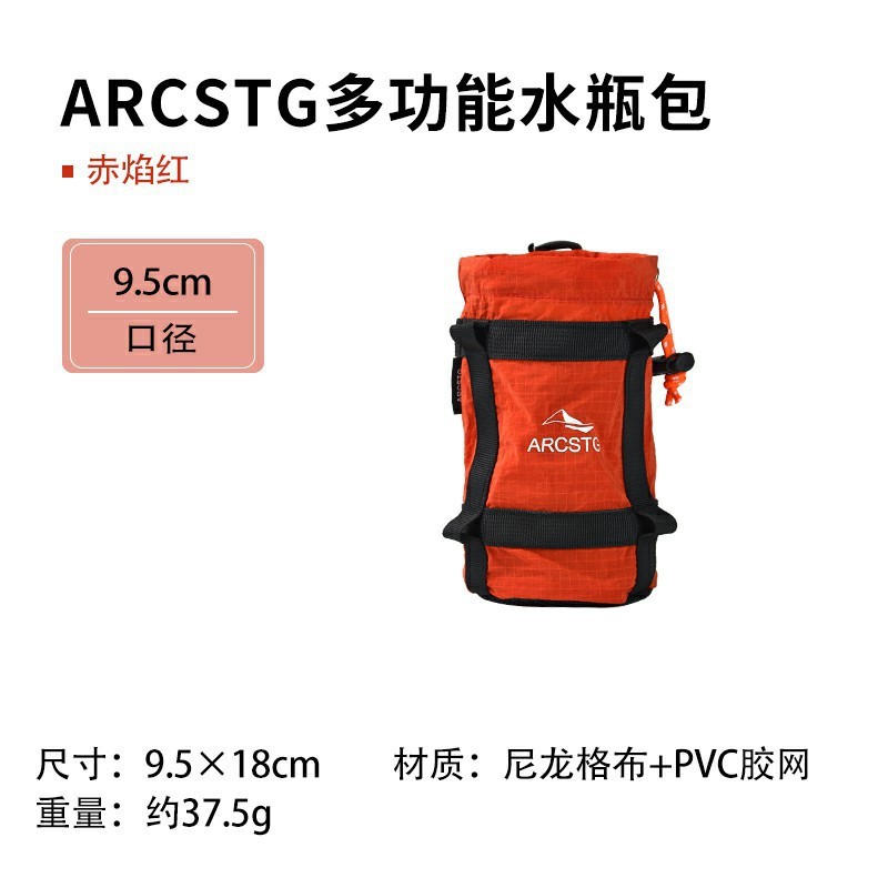 ARCSTG 多機能サイクリングウォーターボトルバッグアウトドア旅行ウォーターボトルバッグショルダーストラップウォーターボトルカバーアウターバッグ便利なアクセサリー|undefined