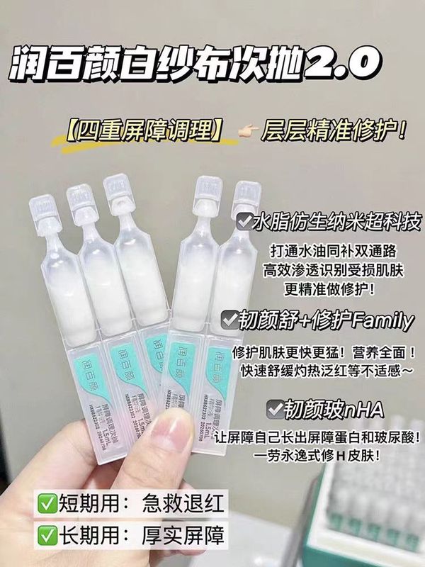 華煕生物潤百顔ヒアルロン酸回精華液バリア調整水潤美BコンパクトHACE修光棒|undefined