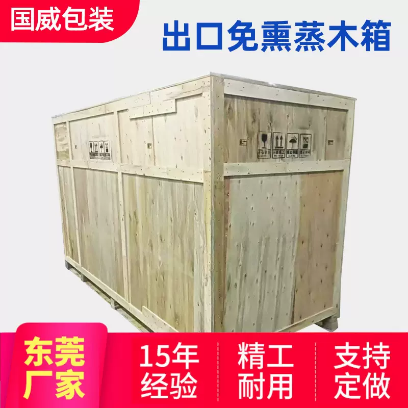 厂家出口木箱/木箱定做/免熏蒸木箱/钢带木箱