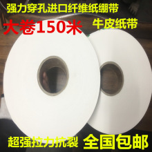 牛皮纸接缝石膏板拉法基接缝纤维牛皮纸吊顶接缝牛皮纸带