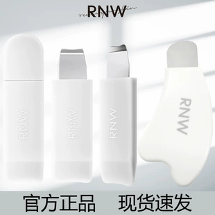 Инструмент для удаления чёрных точек RNW, двусторонняя лицевая лопатка для чистки пор, 0,04 кг