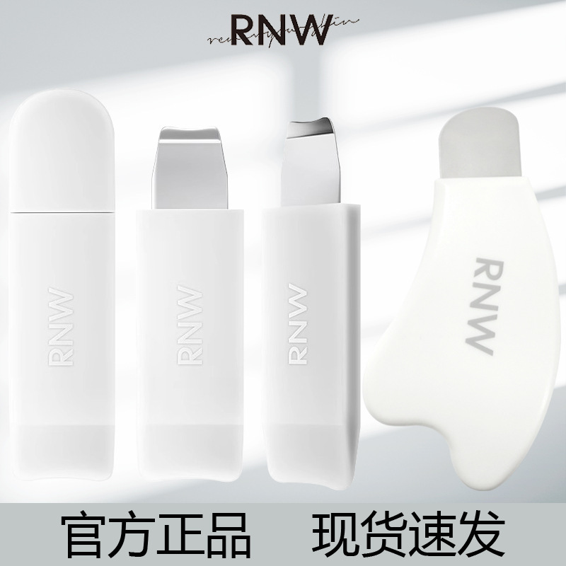 rnw blackhead shovel blackhead removing facial cleaning double shovel female portable use manual cleaning tool genuine goods