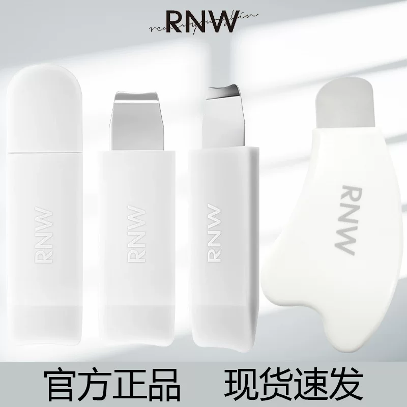 Инструмент для удаления чёрных точек RNW, двусторонняя лицевая лопатка для чистки пор, 0,04 кг