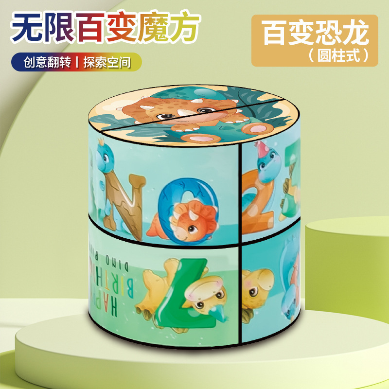 パンダパターン 3D 立体無限マジックキューブ幾何学的空間思考変形ビルディングブロック子供の知育玩具|undefined