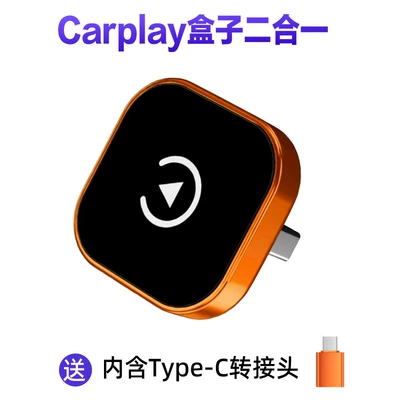 Cross-Border 2-in-1 Carplay Box Wired to Wireless Android Auto Adapter Car-Machine Connectivity Box (Simsiz CarPlay və Android Auto) - overseas-version-of-apple-wireless-carplay-android-auto-two-in-one-a15-orange