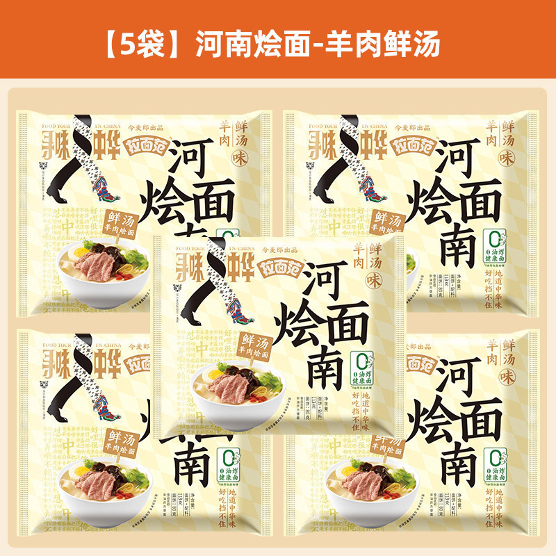 今麦郎山西刀削面宽面袋装整箱速食寻味中华泡面方便面香辣非油炸|undefined