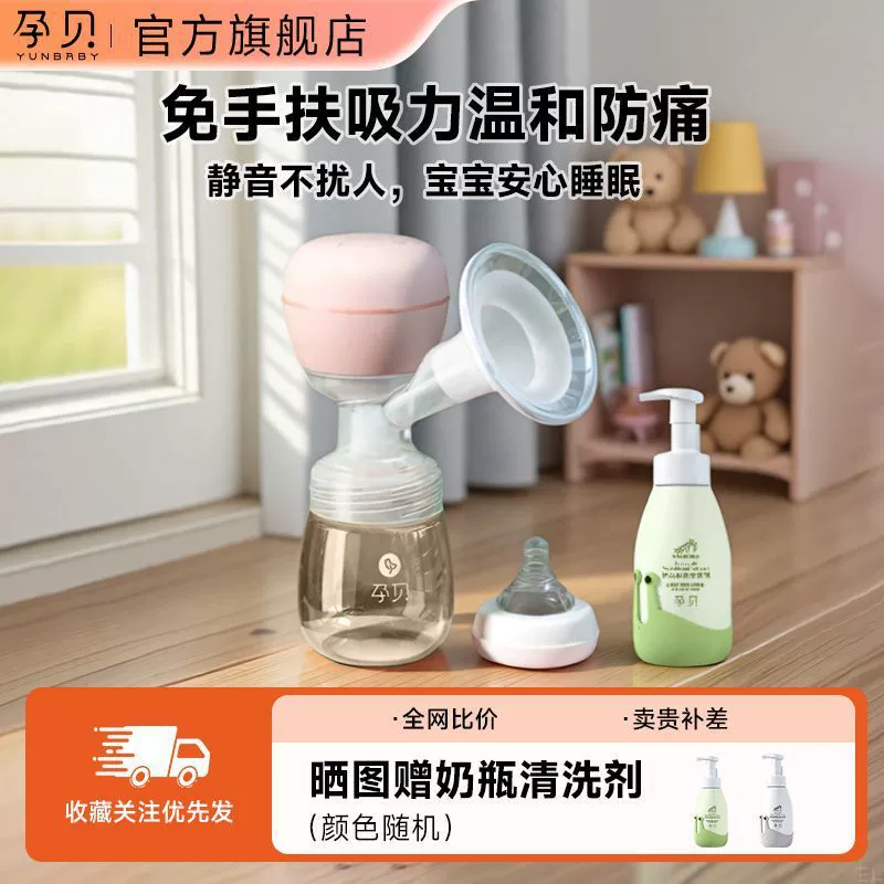 Mute painless breast pump to go out, fully automatic