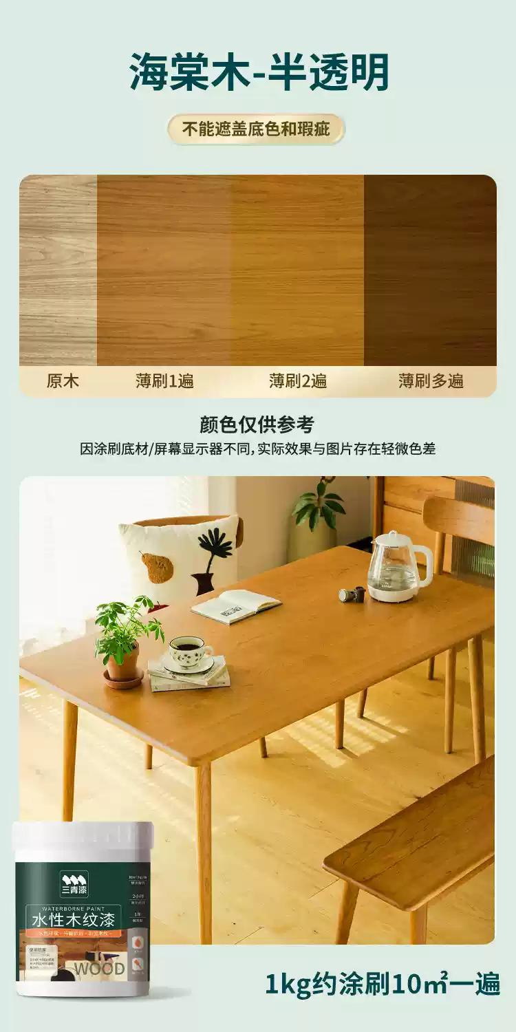 海棠木（半透明/非遮盖效果）;1kg（送工具）