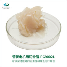 联博PG-9002X行星齿轮箱润滑脂消音润滑脂耐磨损润滑脂厂家直销